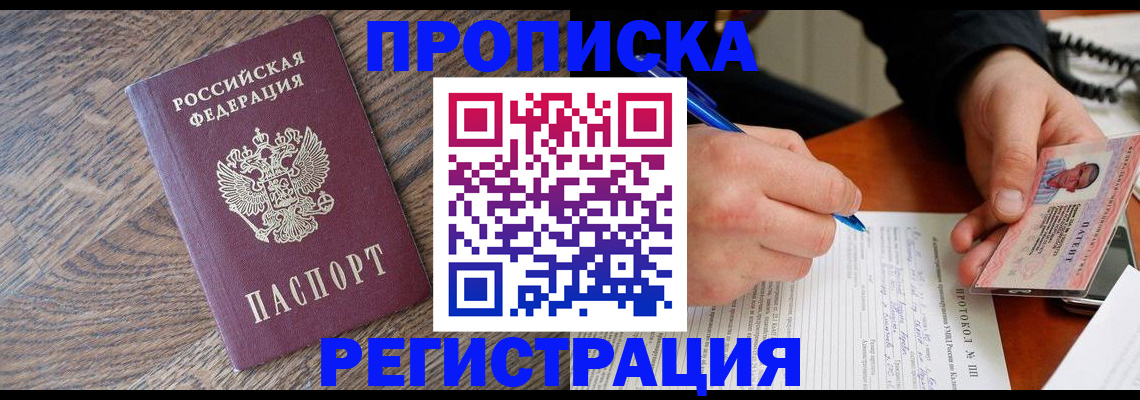 временная регистрация адрес в Коряжме