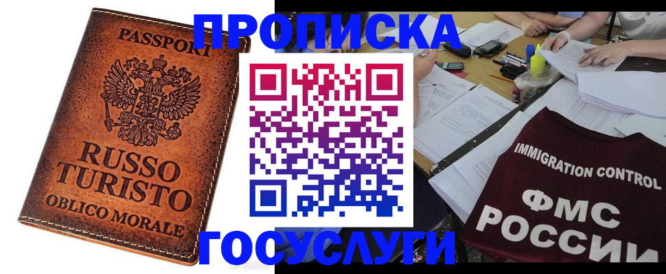 прописка в квартире в Коряжме
