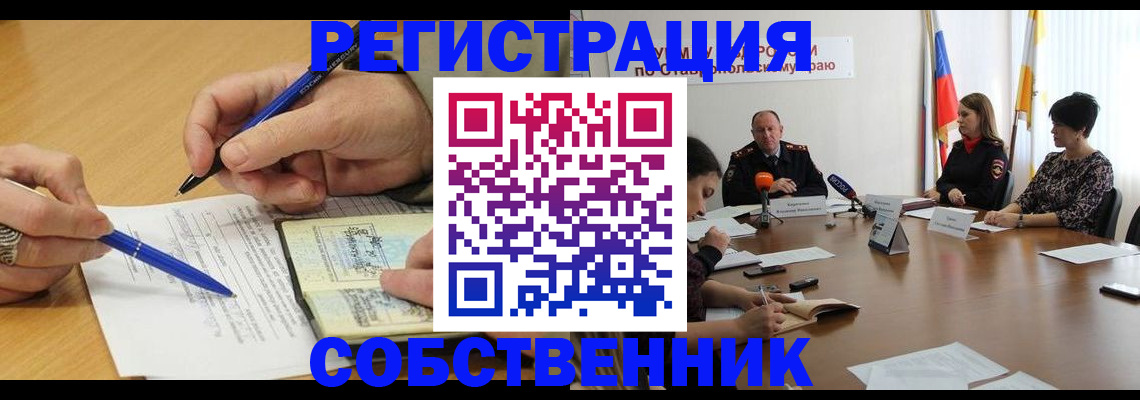 прописка для работы в Коряжме