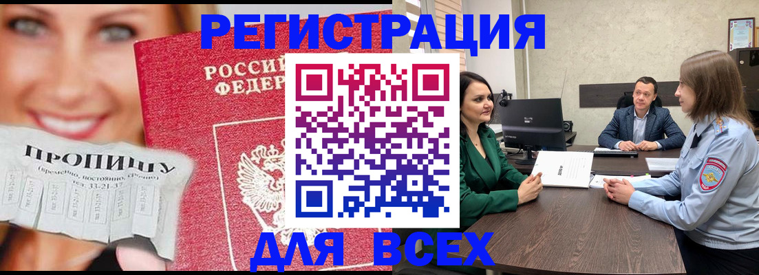 прописка иностранных граждан в Коряжме