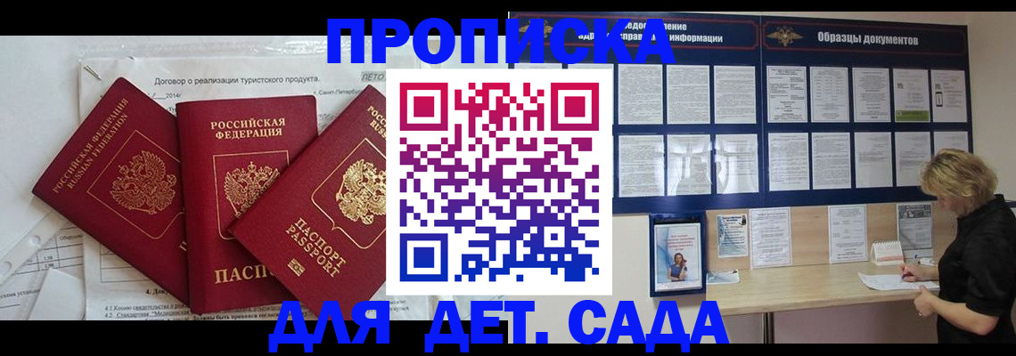 временная регистрация в Коряжме