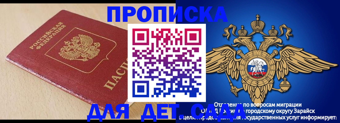 прописка гарантия в Коряжме