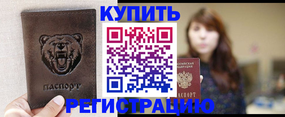 прописка от собственника в Коряжме