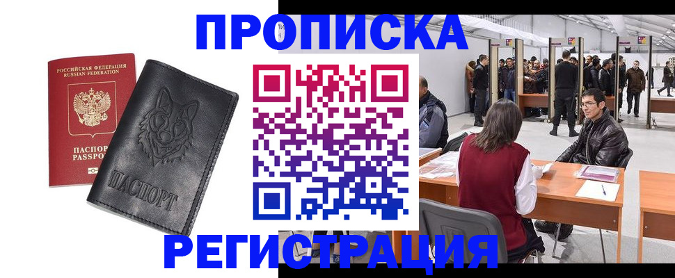 временная регистрация адрес в Коряжме