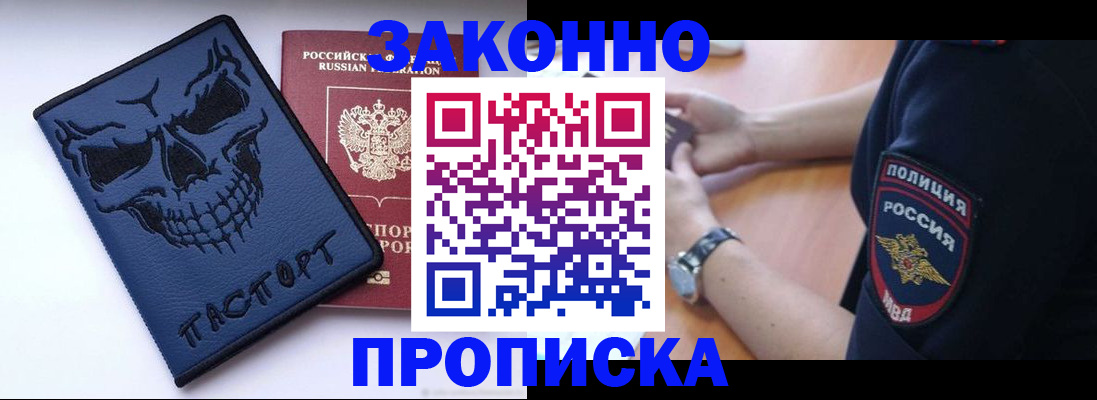 временная регистрация гарантия в Коряжме