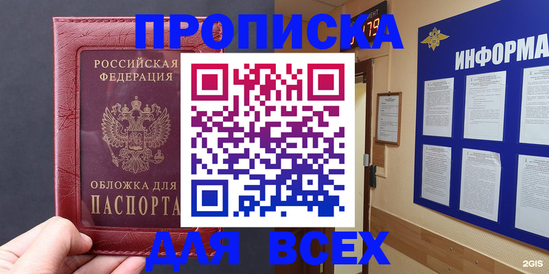 прописка паспорт в Коряжме