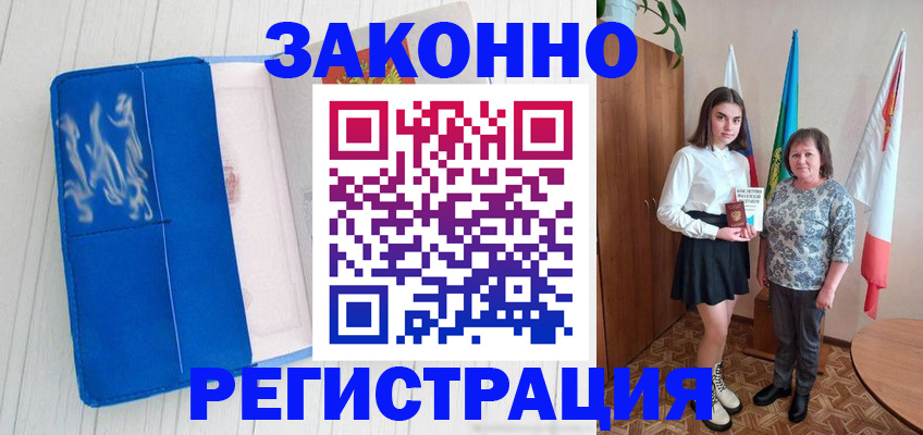 прописка в квартире в Коряжме