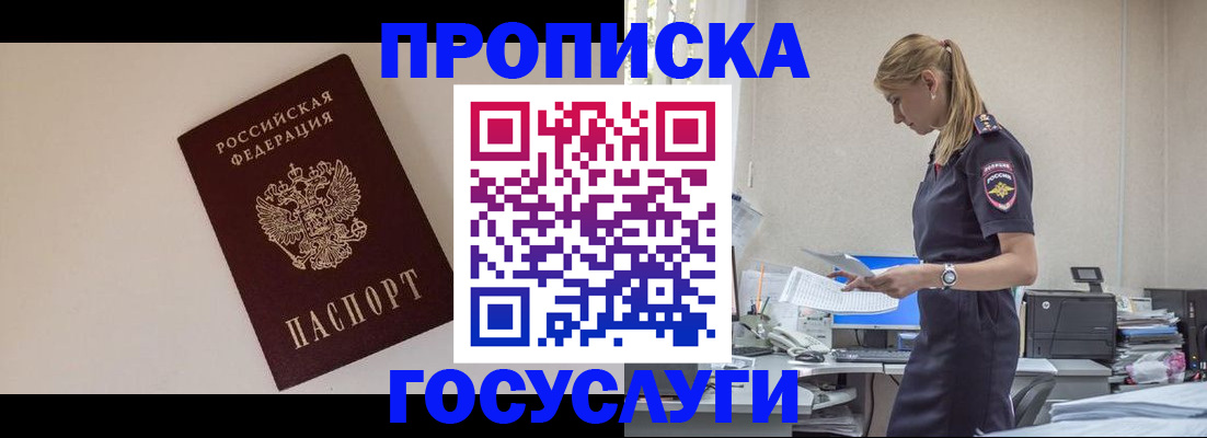 временная регистрация собственник в Коряжме