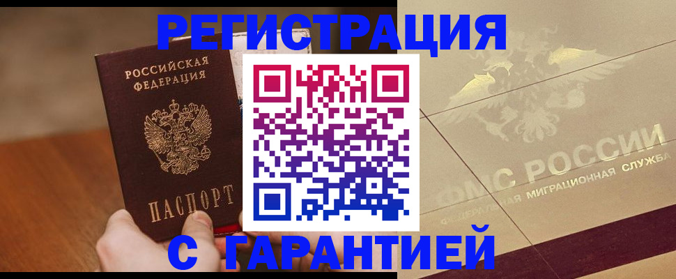 временная регистрация собственник в Коряжме